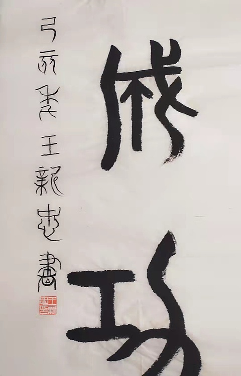 马到成功