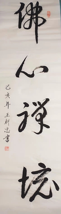 佛心禅境