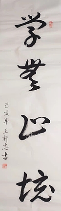 学无止境