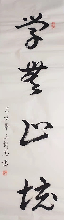 学无止境
