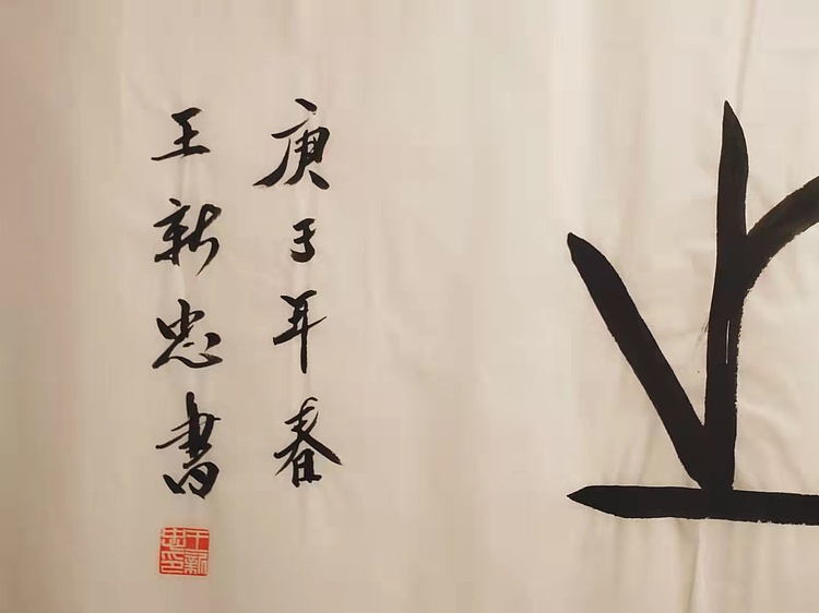 自在人生