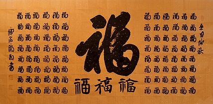 北大书画管理课题组秘书长 陈海波