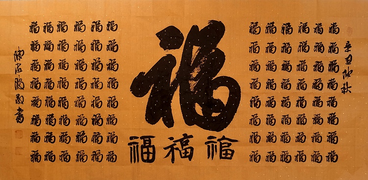 北大书画管理课题组秘书长 陈海波