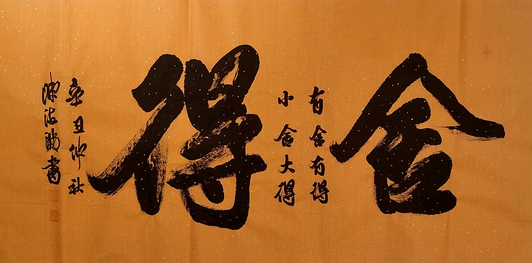 北大书画管理课题组秘书长 陈海波