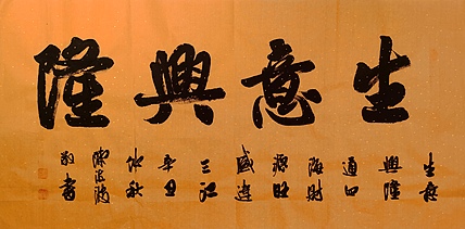 北大书画管理课题组秘书长 陈海波