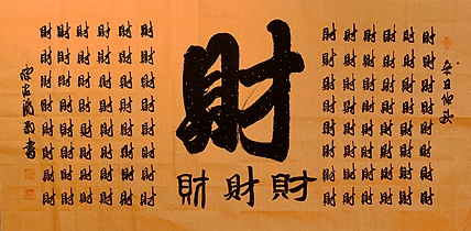 北大书画管理课题组秘书长 陈海波
