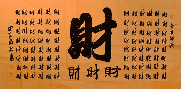 北大书画管理课题组秘书长 陈海波