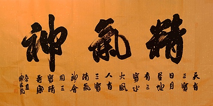 北大书画管理课题组秘书长 陈海波