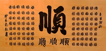 北大书画管理课题组秘书长 陈海波