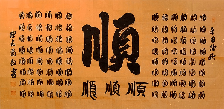 北大书画管理课题组秘书长 陈海波