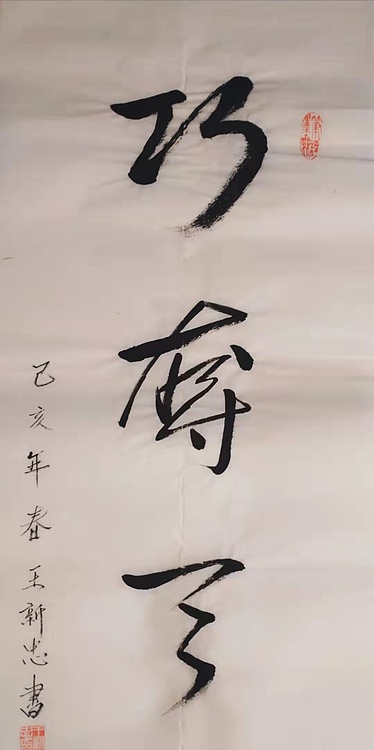 巧夺天工