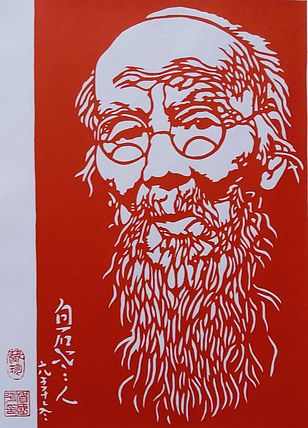 贺国平 纯手工剪纸 （齐白石）