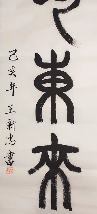 紫气东来