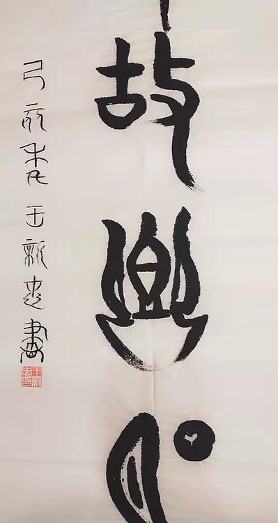 月是故乡明