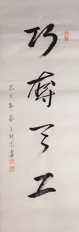 巧夺天工