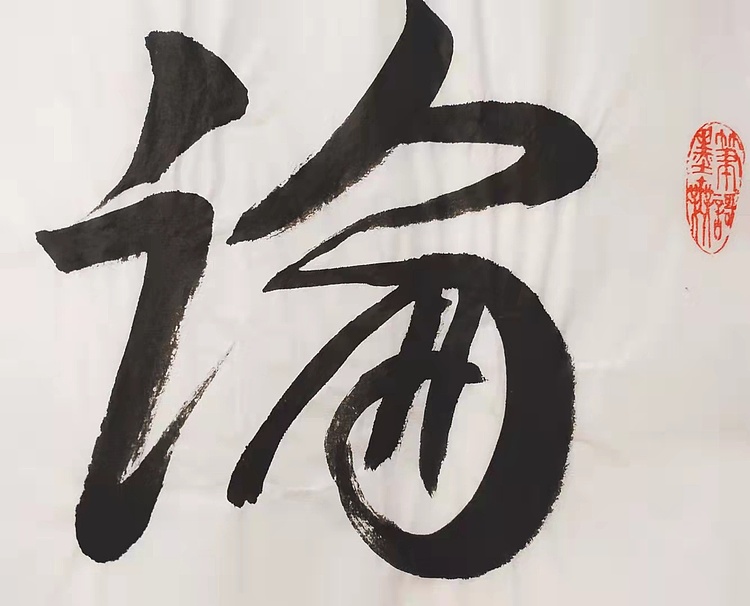 论衡