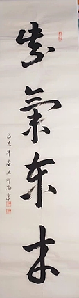 紫气东来