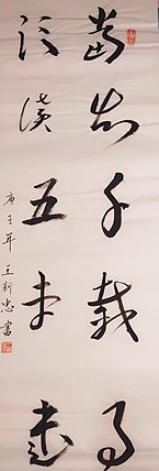 当知千载事，须读五车书