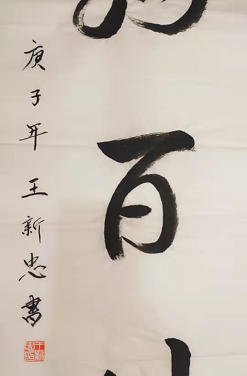 海纳百川