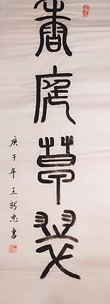 华庭草翠