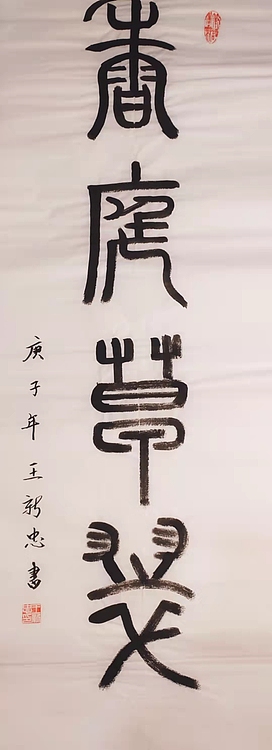 华庭草翠