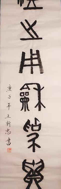 礼之用和为贵