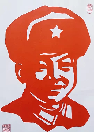 贺国平 纯手工剪纸 （雷锋）