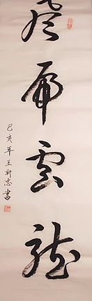 风虎云龙