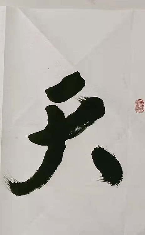 苏永强 中国书家协会会员书法作品