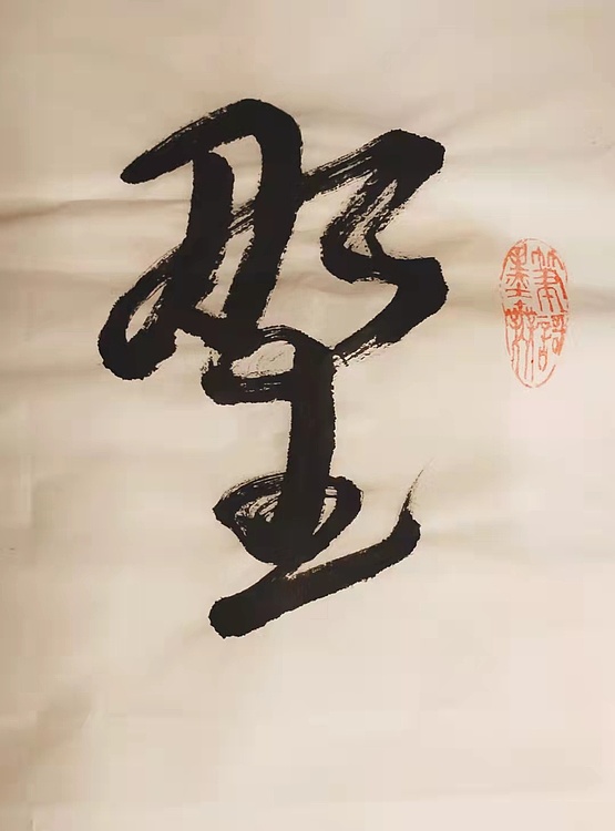 野旷天低树，江清月近人
