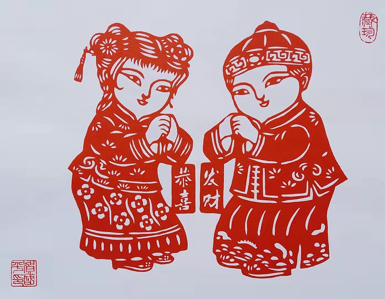 贺国平 纯手工剪纸 （恭喜发财）