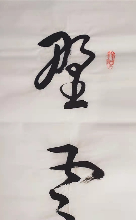 野云飞舞