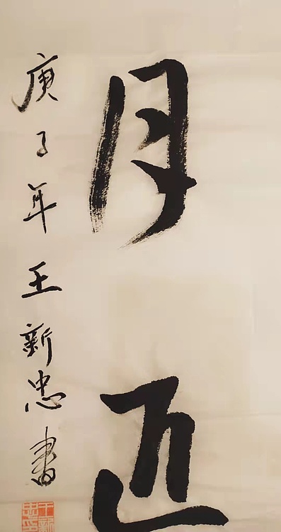 野旷天低树，江清月近人