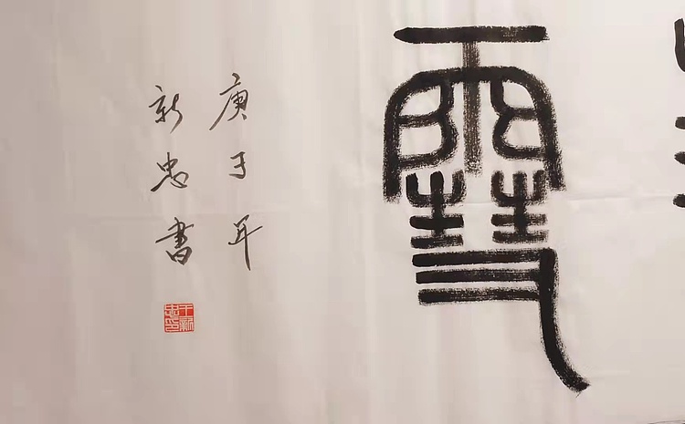 素心若雪