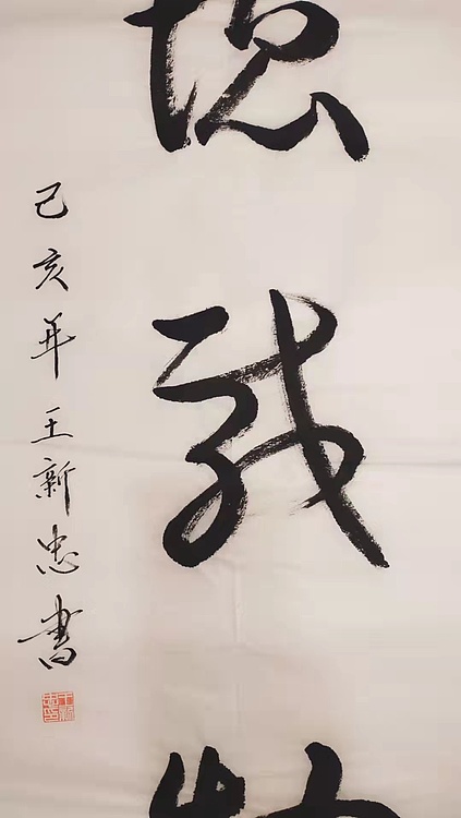 厚德载物