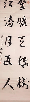 野旷天低树，江清月近人