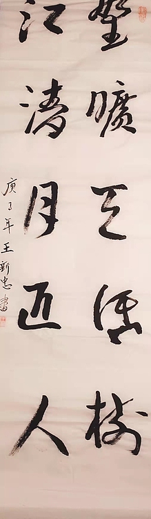 野旷天低树，江清月近人
