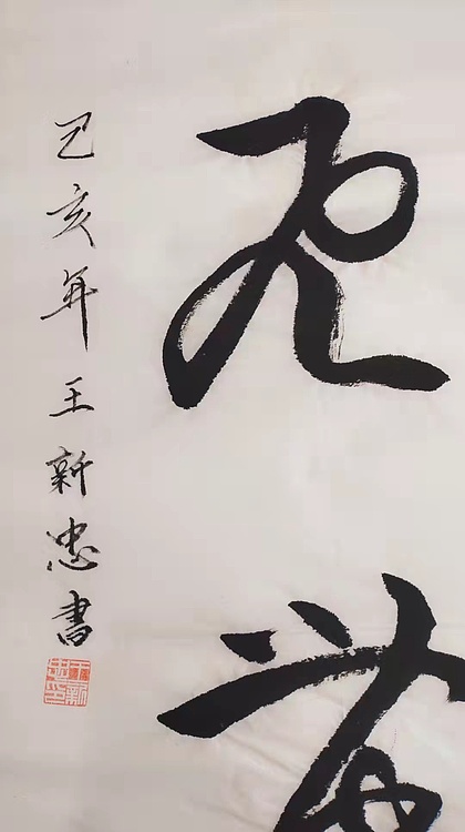 野云飞舞