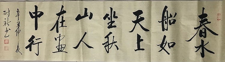 墨趣 饮酒
