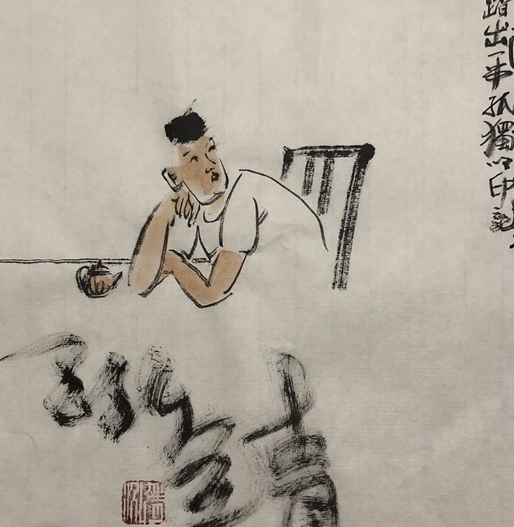 中国书画收藏家协会会员 泓靖 光