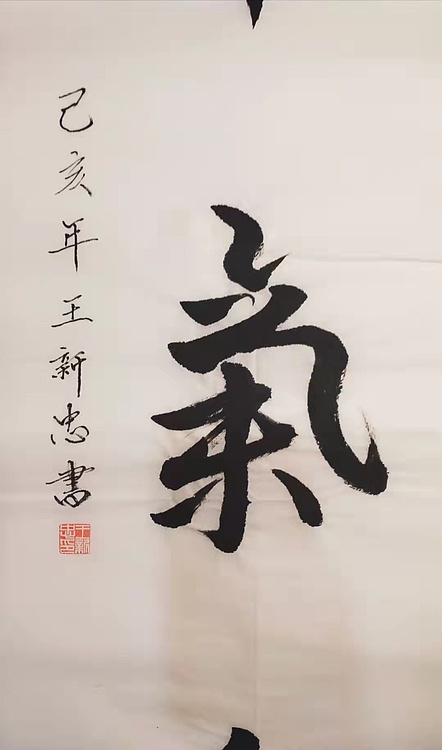 心平气和