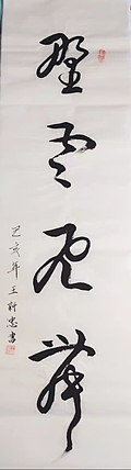 野云飞舞