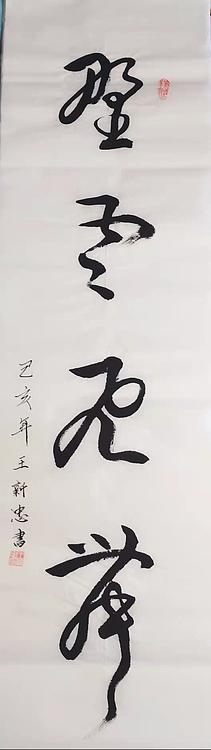 野云飞舞