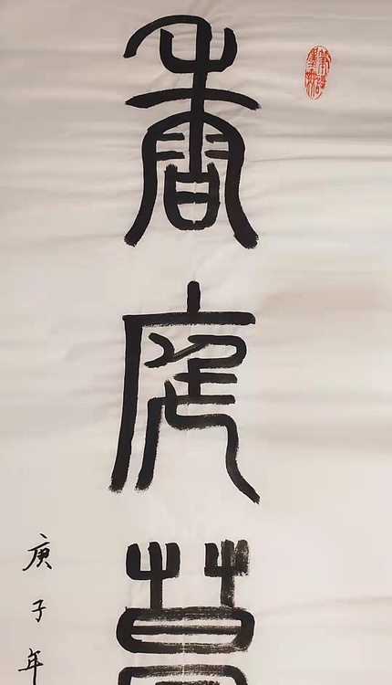 华庭草翠