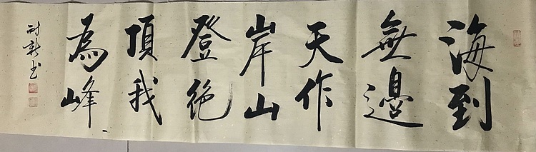 墨趣 饮酒