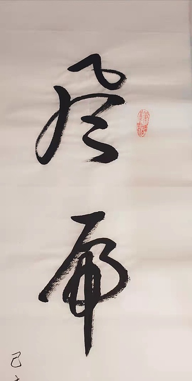 风虎云龙