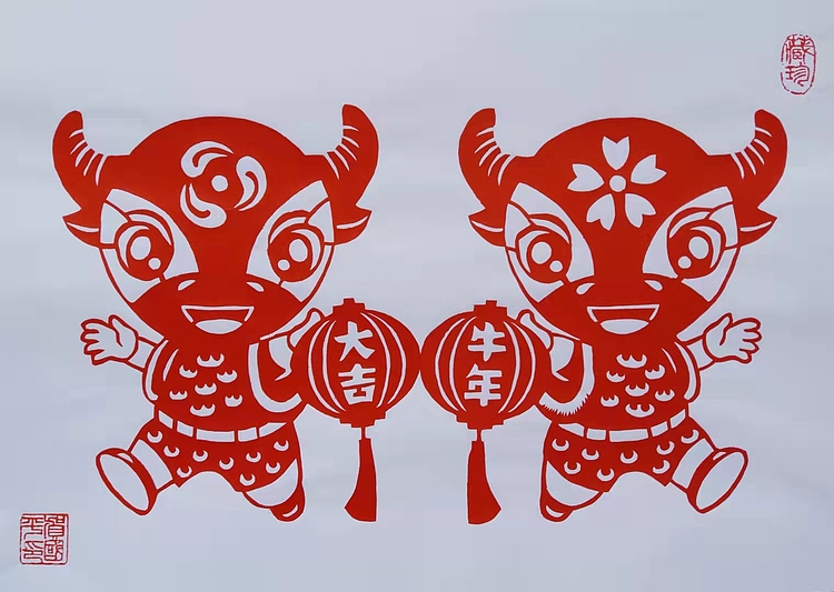 贺国平 纯手工剪纸 （牛年大吉）