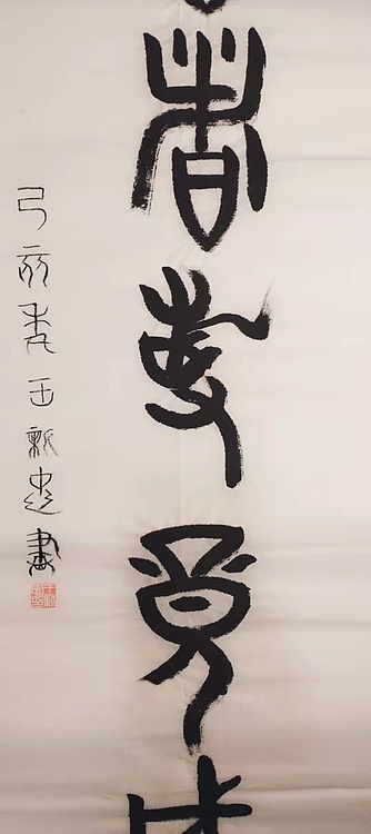 有志者事竞成