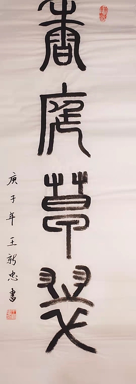 华庭草翠