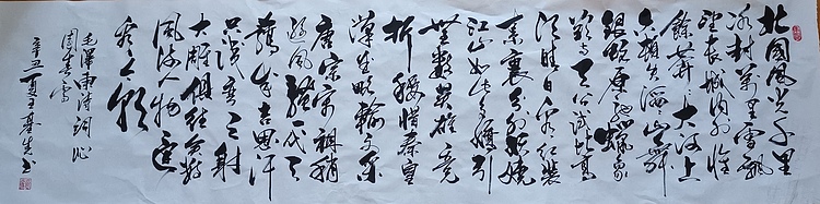 中国国画院副院长 国家一级美术师 王基先
